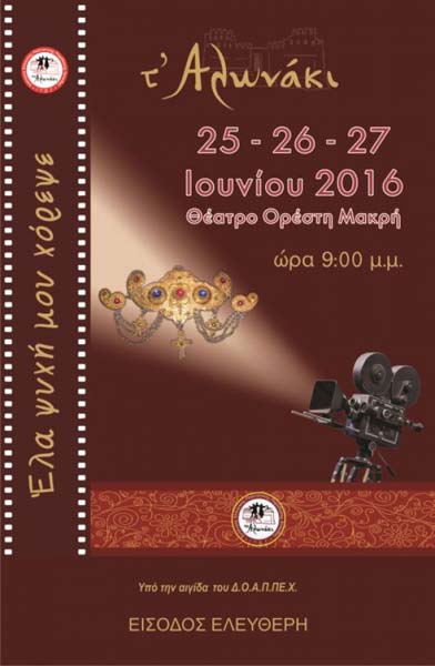 Εικόνα Ανάρτησης